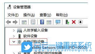 Win10,指紋設(shè)置步驟