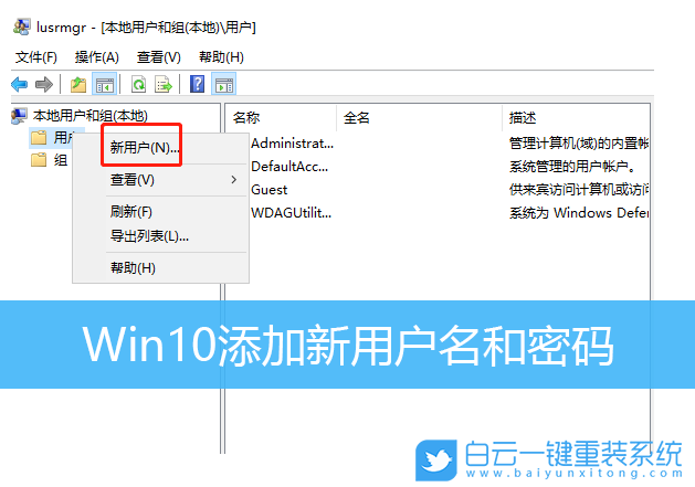 Win10,新用戶,添加新賬戶步驟