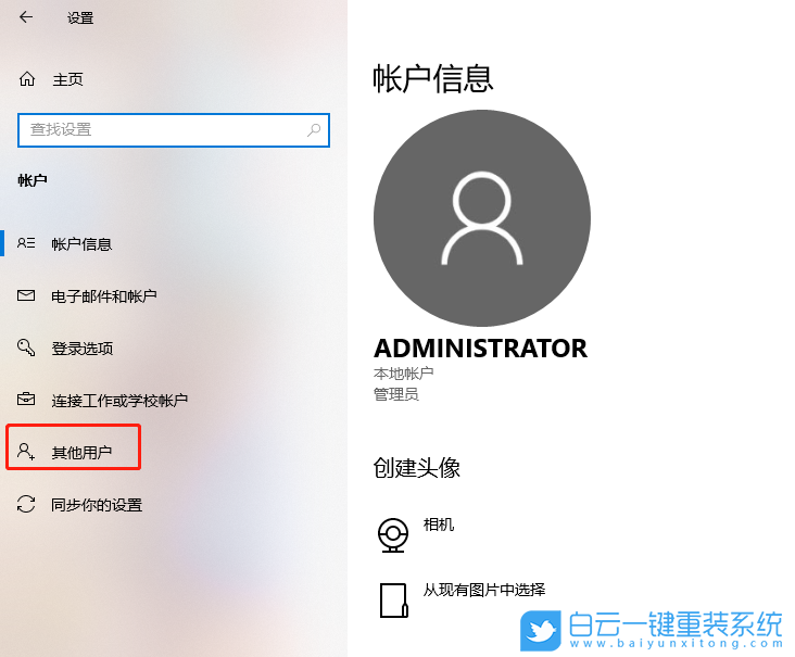 Win10,新用戶,添加新賬戶步驟