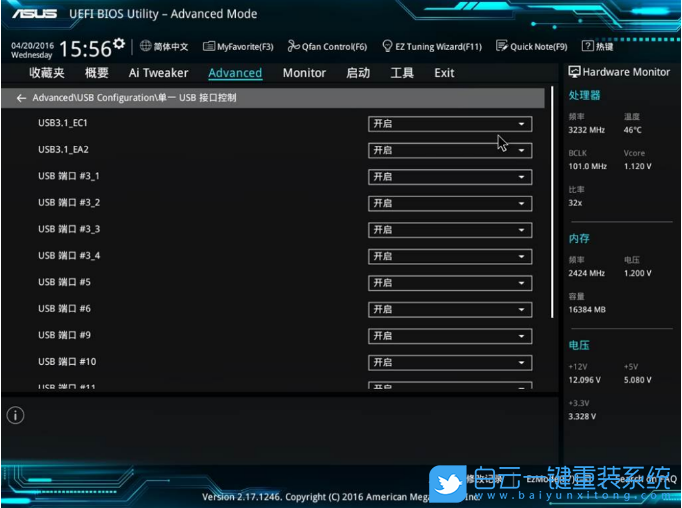 華碩電腦,華碩主板,BIOS設(shè)置步驟