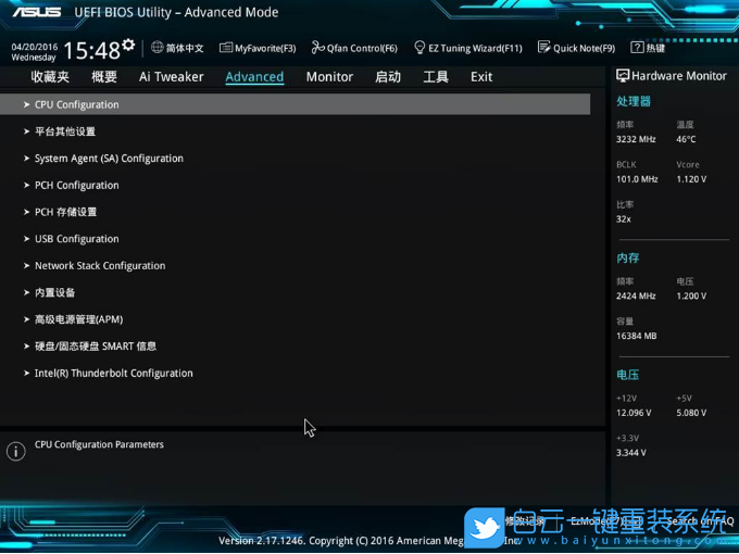 華碩電腦,華碩主板,BIOS設(shè)置步驟