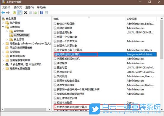 Win10,共享打印機(jī),0x000003e3步驟