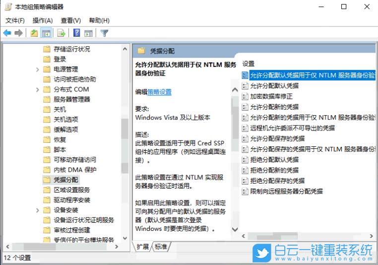 Win10,遠程桌面,遠程控制步驟