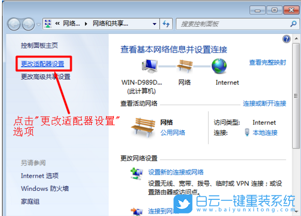 IP地址沖突,IP地址步驟