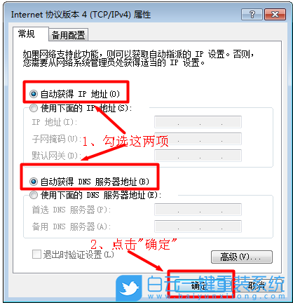 IP地址沖突,IP地址步驟