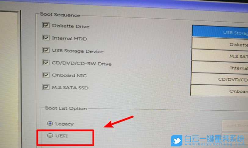 戴爾臺式機(jī),U盤啟動,BIOS設(shè)置步驟