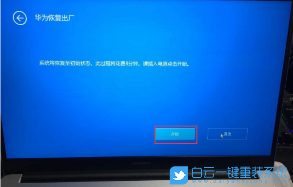 筆記本,重裝系統(tǒng),Win7,Win10,Win11步驟