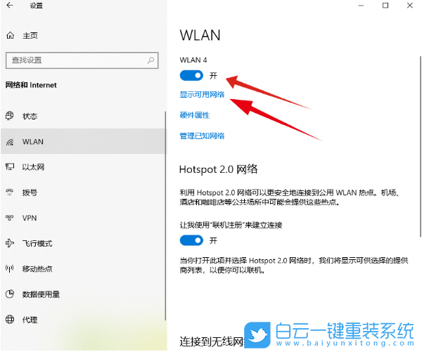 Win10,WIFI,聯想步驟