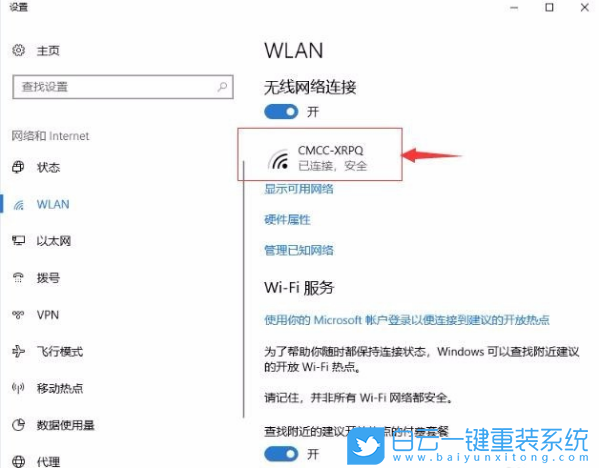 Win10,WIFI,聯想步驟