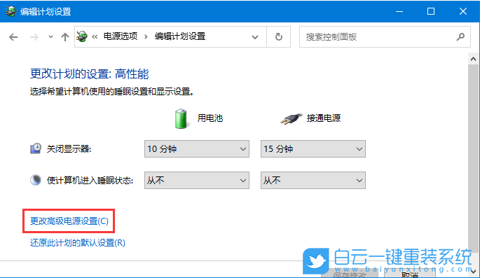 Win10,睡眠模式步驟
