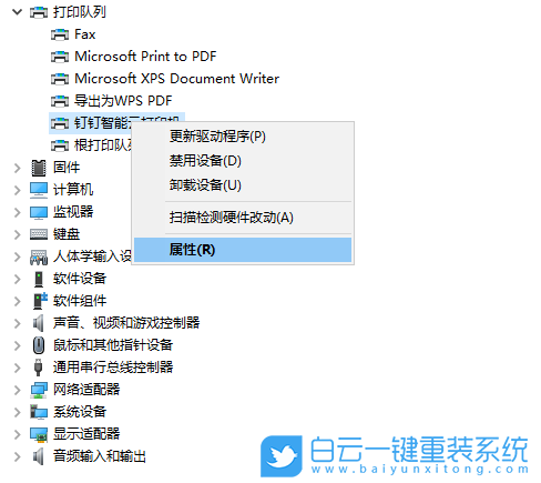 Win10,打印機驅動步驟