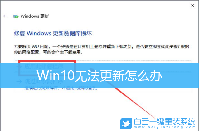 Win10,無法更新,檢查更新,更新遇到錯誤步驟