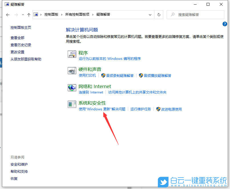 Win10,無法更新,檢查更新,更新遇到錯誤步驟
