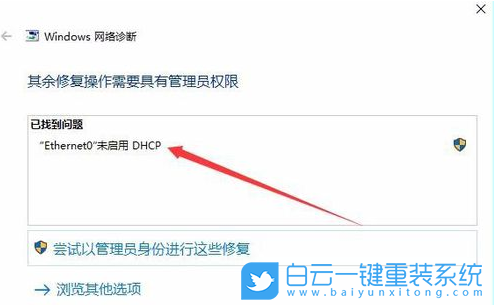 Win10,Win11,網絡異常,網絡連接,修復網絡步驟