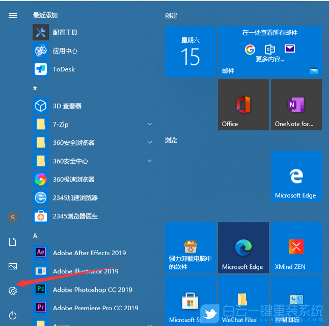 神舟筆記本,恢復(fù)出廠,系統(tǒng)還原步驟