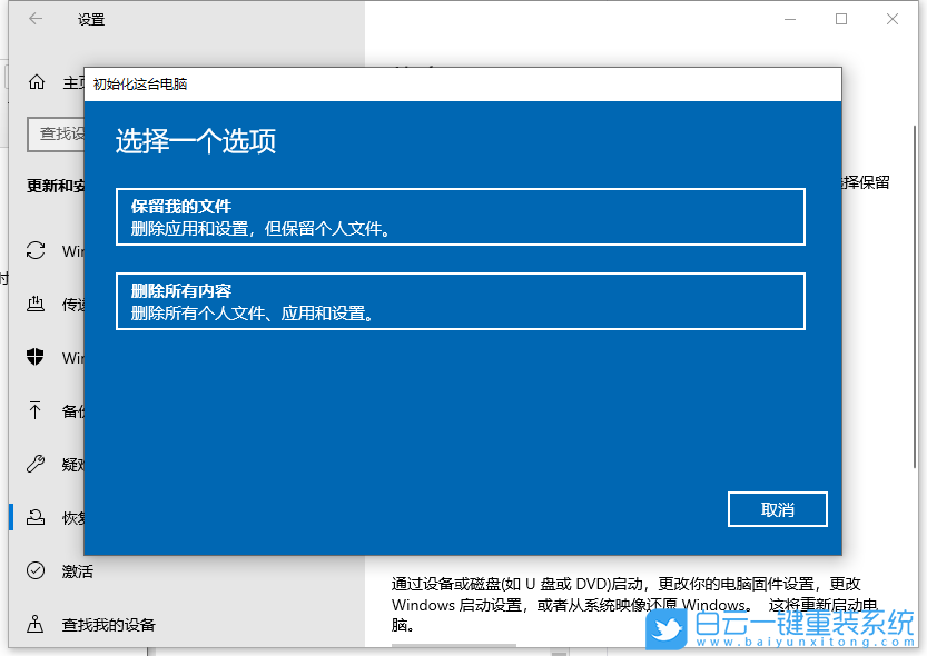 神舟筆記本,恢復(fù)出廠,系統(tǒng)還原步驟
