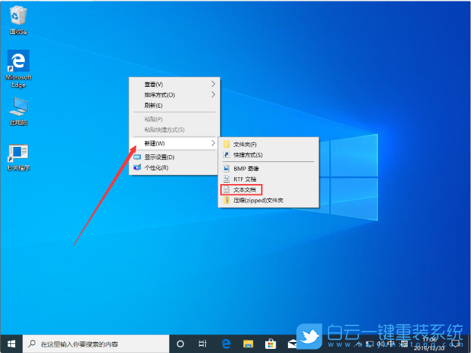 Win10,開機黑屏步驟
