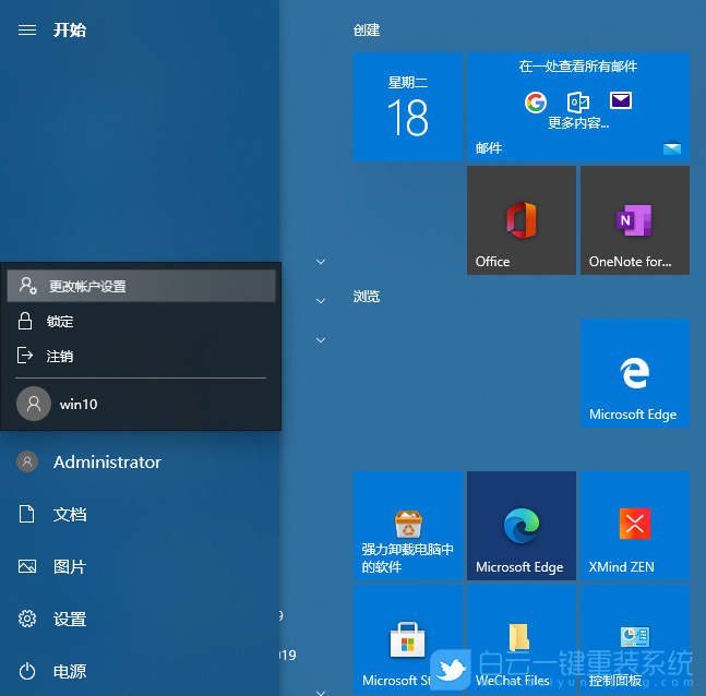 Win10,電腦密碼,開機密碼步驟