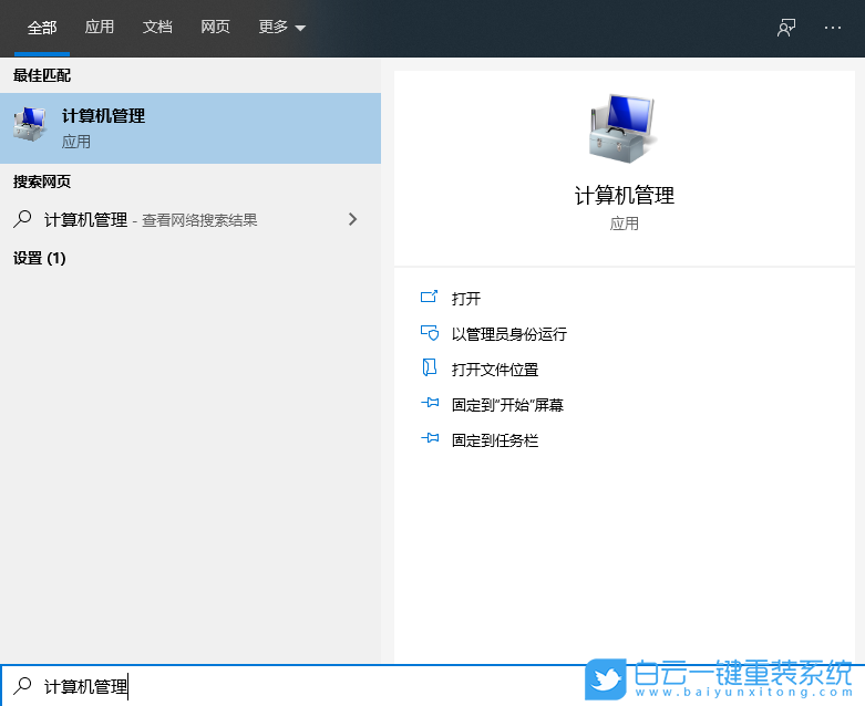 Win10,電腦密碼,開機密碼步驟