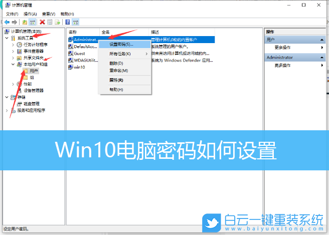 Win10,電腦密碼,開機密碼步驟