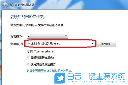 Win7,網(wǎng)絡驅動器步驟