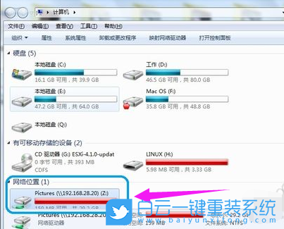 Win7,網(wǎng)絡驅動器步驟