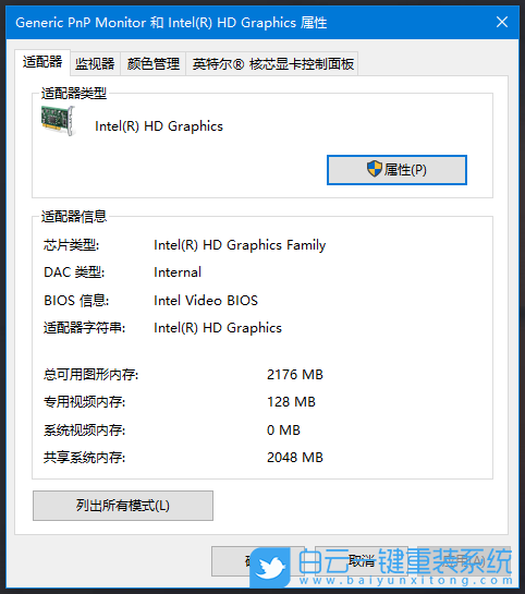 聯(lián)想筆記本,IdeaPad,重裝系統(tǒng),Win10步驟