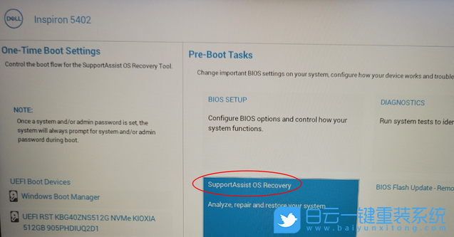 戴爾筆記本,Win11,重裝系統步驟