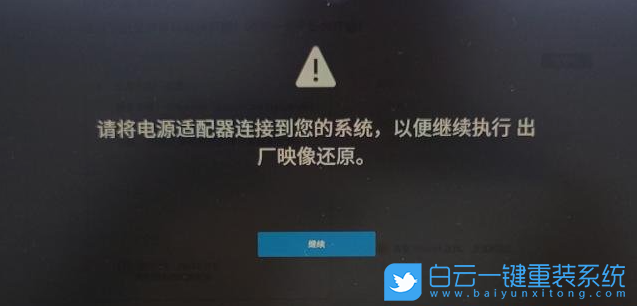 戴爾筆記本,Win11,重裝系統步驟