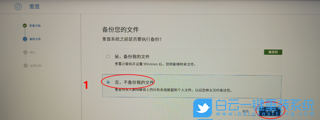 戴爾筆記本,Win11,重裝系統步驟