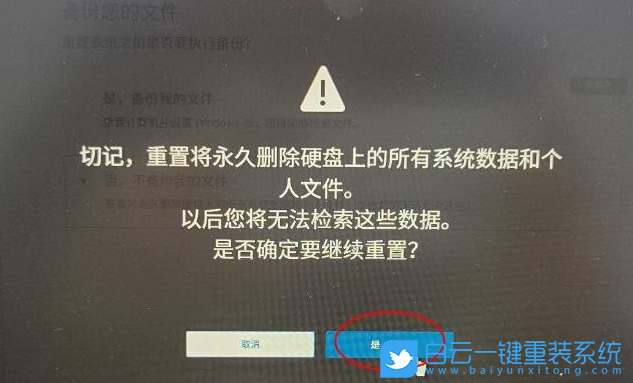 戴爾筆記本,Win11,重裝系統步驟
