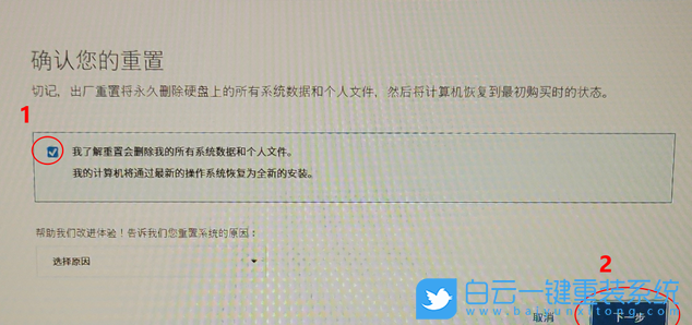 戴爾筆記本,Win11,重裝系統步驟