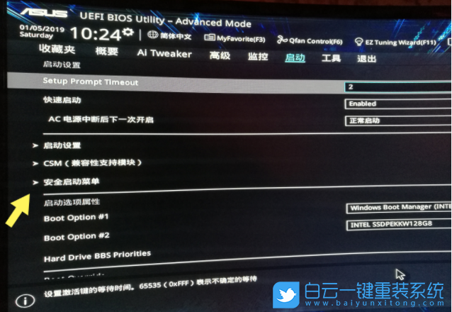 華碩電腦,Win7,BIOS設(shè)置,華碩主板步驟
