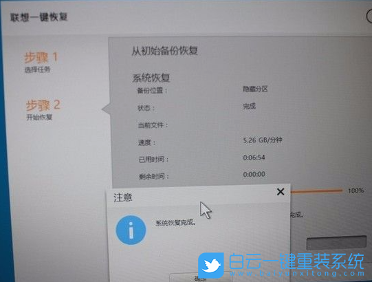 聯想拯救者,Win10,還原系統,恢復系統步驟