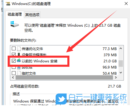Windows,win10,磁盤(pán)清理步驟