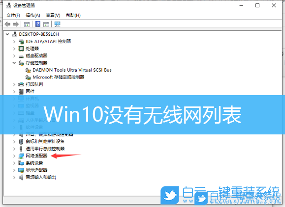 Win10,沒有無線網步驟