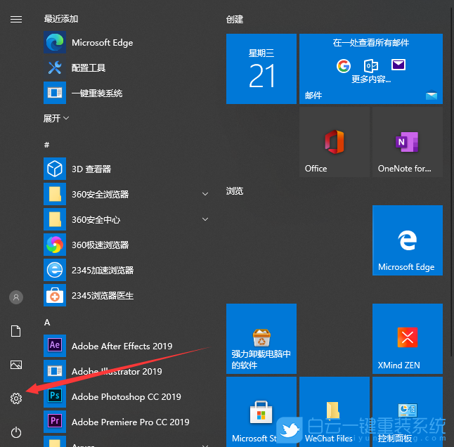 Win10相機,Win10相機在哪,Win10相機權限步驟