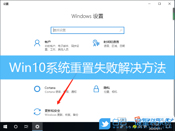 Win10,系統重置,電腦重置失敗步驟