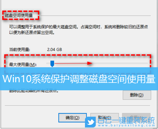 Win10,系統保護步驟