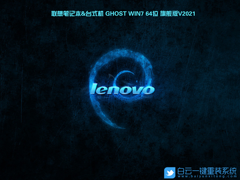 聯(lián)想啟天,10代CPU,Win10改Win7步驟