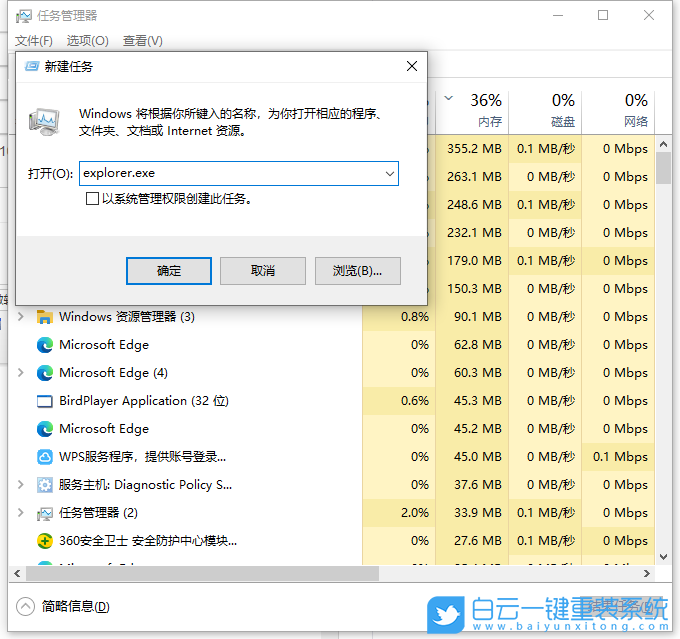 Win10,電腦黑屏,win10開機黑屏步驟