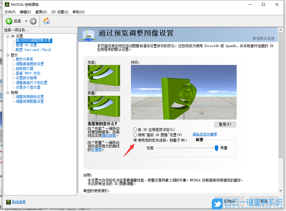 NVIDIA,N卡,N卡設置步驟