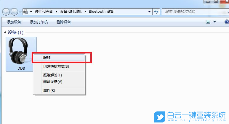 Win7,藍(lán)牙耳機(jī),Bluetooth步驟