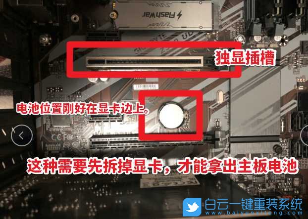 電腦主板,紐扣電池,電子放電步驟