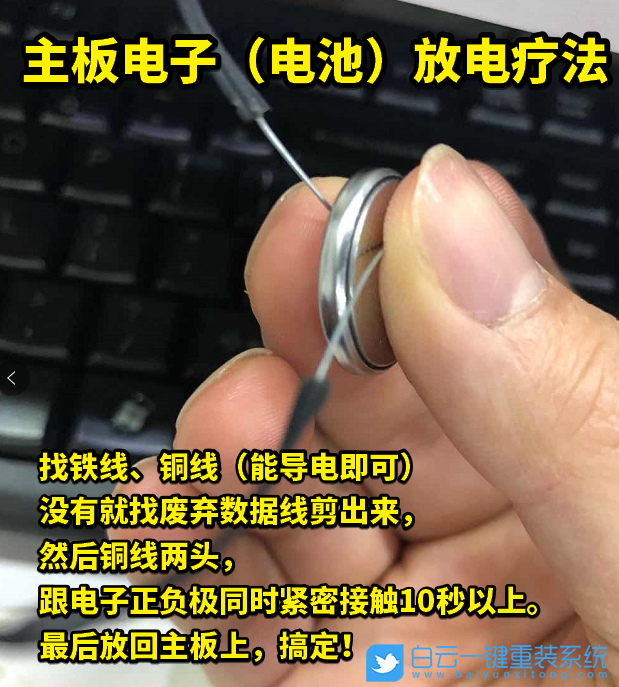電腦主板,紐扣電池,電子放電步驟