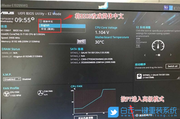 華碩電腦,Win10改Win7,BIOS設置步驟