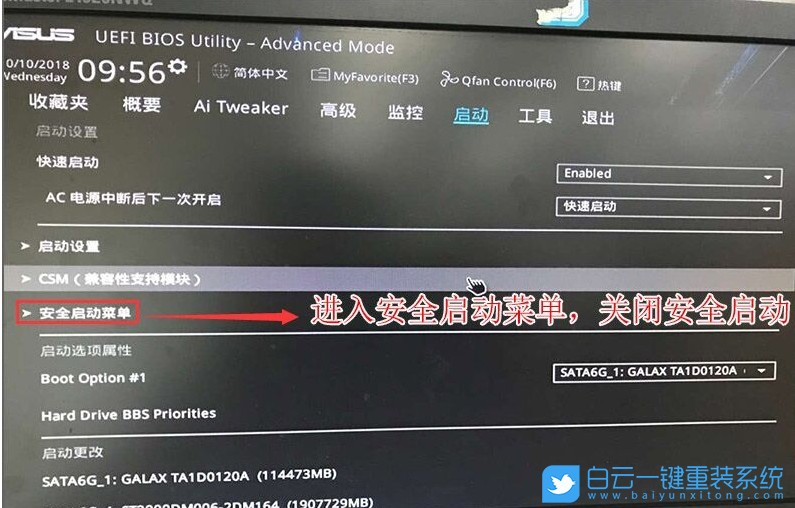 華碩電腦,Win10改Win7,BIOS設置步驟
