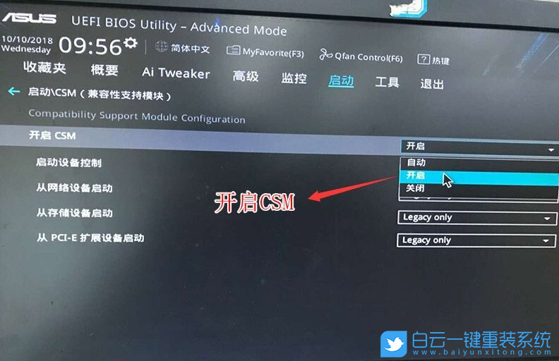 華碩電腦,Win10改Win7,BIOS設置步驟