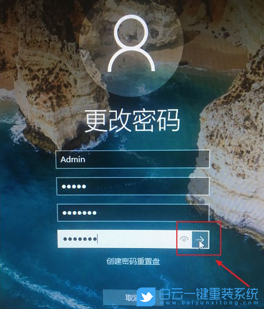 Win10,更改開機密碼,修改開機密碼步驟