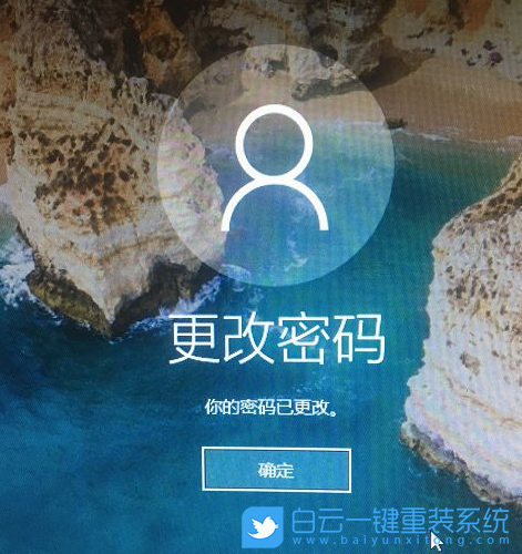 Win10,更改開機密碼,修改開機密碼步驟